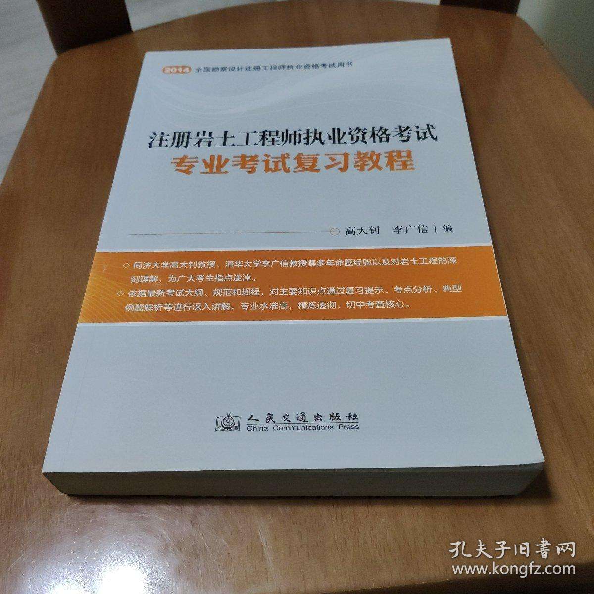 巖土工程師新專業(yè)考試真題,巖土工程師新專業(yè)  第2張
