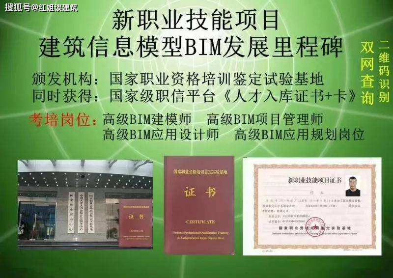 bim工程師和裝配式工程師的區別bim工程師和裝配式工程師  第2張