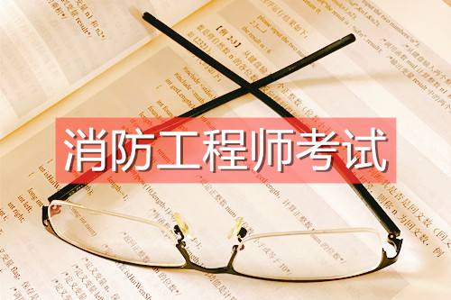 上海消防工程師報(bào)名入口,上海消防員報(bào)名入口  第1張
