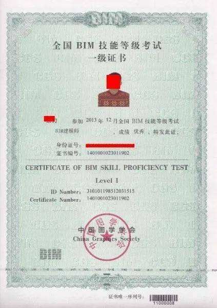 二級結(jié)構(gòu)工程師證書二級結(jié)構(gòu)工程師證書有用嗎  第1張