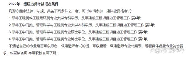 專業(yè)不對口能報(bào)考一級(jí)建造師嗎考一級(jí)建造師需要專業(yè)對口嗎  第2張