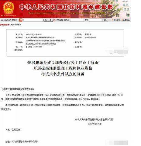 注冊監理工程師土建和水利哪個好上海市土建監理工程師  第2張