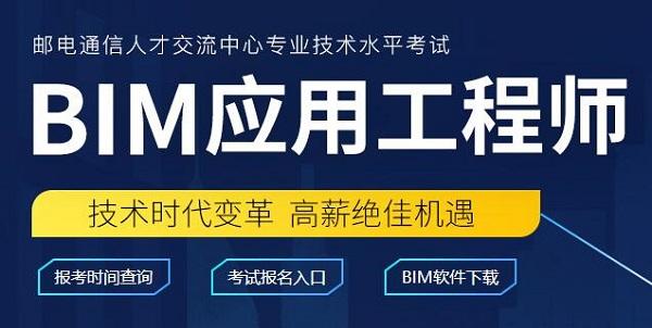 bim和裝配式工程師是什么意思區別,bim和裝配式工程師是什么意思  第1張