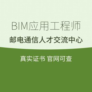 bim和裝配式工程師是什么意思區別,bim和裝配式工程師是什么意思  第2張