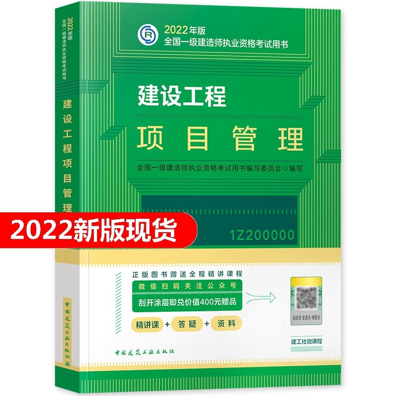 一級建造師各專業(yè)教材一樣嗎,一級建造師考試教材哪個好  第1張