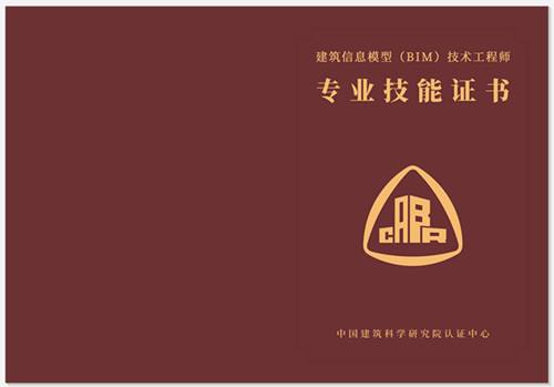 貴港造價bim工程師貴港造價bim工程師工資  第1張