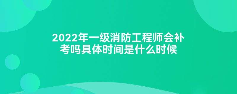 一級(jí)消防工程師報(bào)名入口官網(wǎng)四川一級(jí)消防工程師報(bào)名入口  第1張