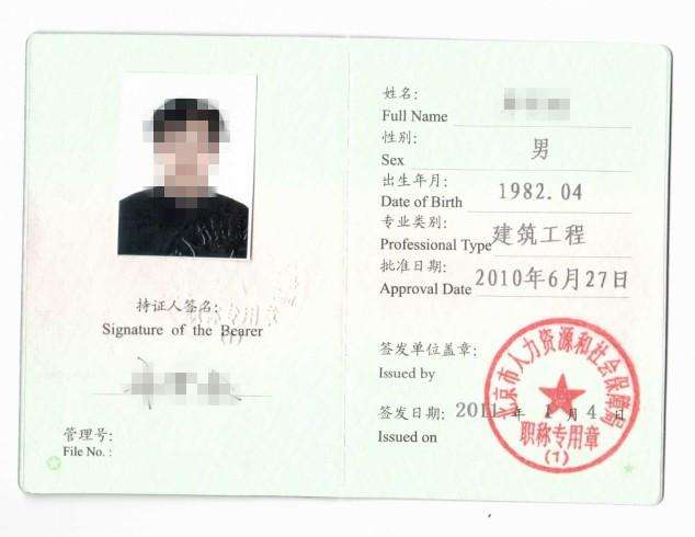 二級注冊結構工程師章的尺寸注冊結構工程師方章尺寸  第2張