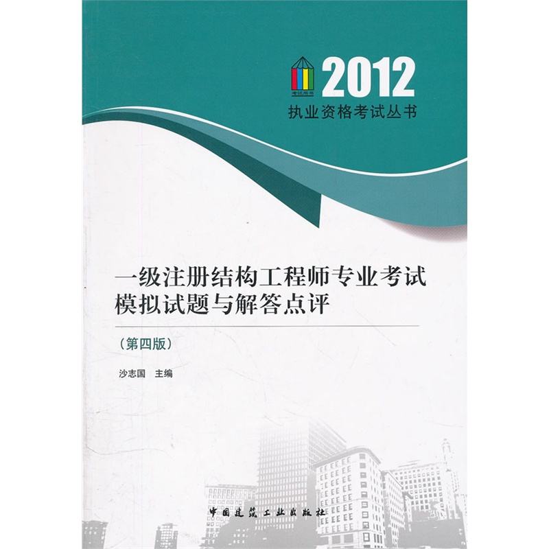 注冊結構工程師 專業(yè)要求,注冊結構工程師從業(yè)范圍  第1張