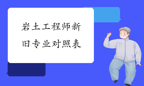 土木工程結構工程師,土木工程結構工程師面試常見問題  第2張