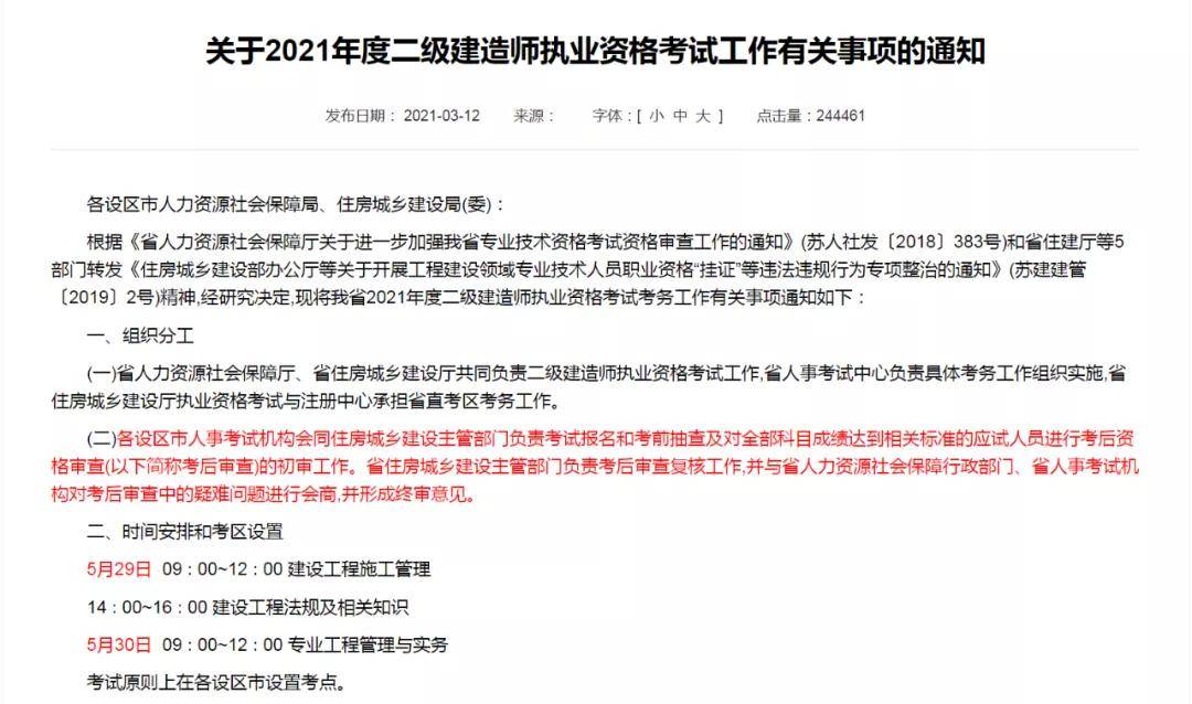 河南二級建造師通過率河南二級建造師繼續教育網登錄入口  第2張