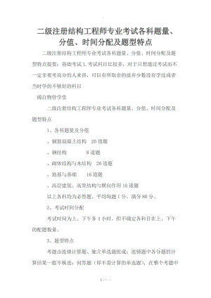 結(jié)構(gòu)設(shè)計(jì)工程師月薪多少,建筑設(shè)計(jì)院結(jié)構(gòu)工程師工資一般多少  第1張
