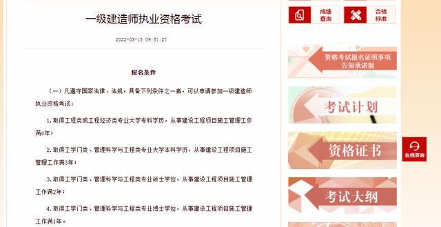 二級建造師報考條件及專業要求,二級建造師報考條件及  第2張